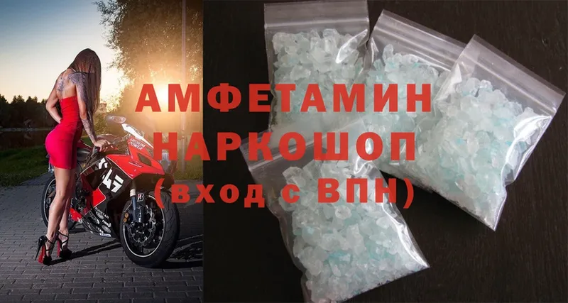 Amphetamine 98%  блэк спрут tor  Уссурийск 