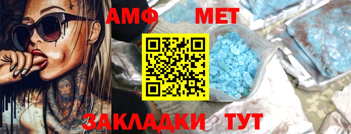 АМФЕТАМИН  АМФЕТАМИН Premium  Вход с VPN  Уссурийск 