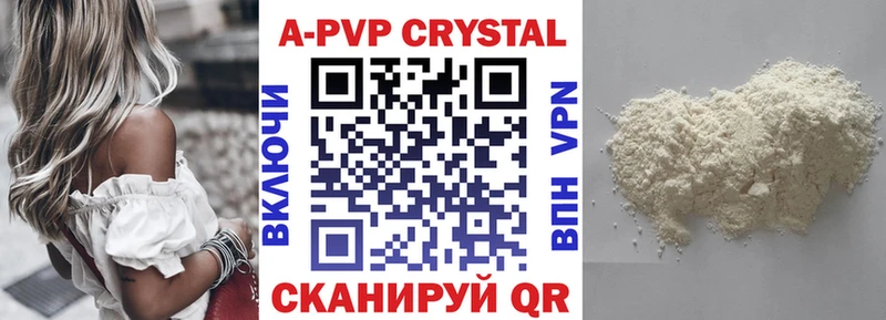A-PVP СК  купить закладку  Уссурийск 