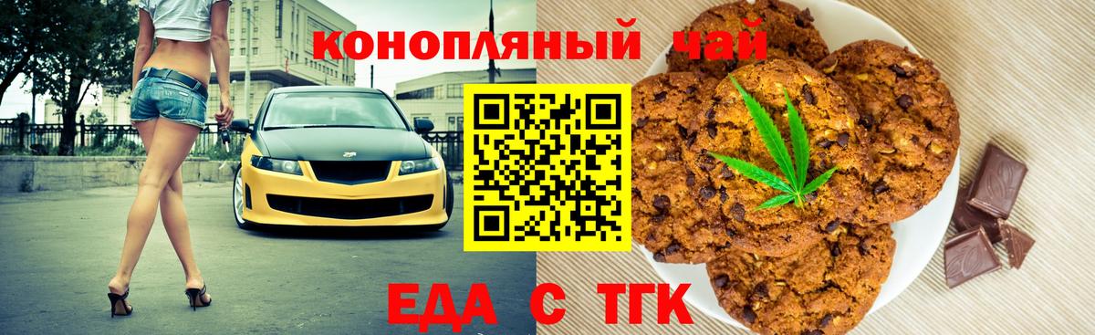 Canna-Cookies марихуана Уссурийск