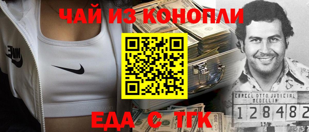 Уссурийск  Cannafood марихуана  Вход с VPN 