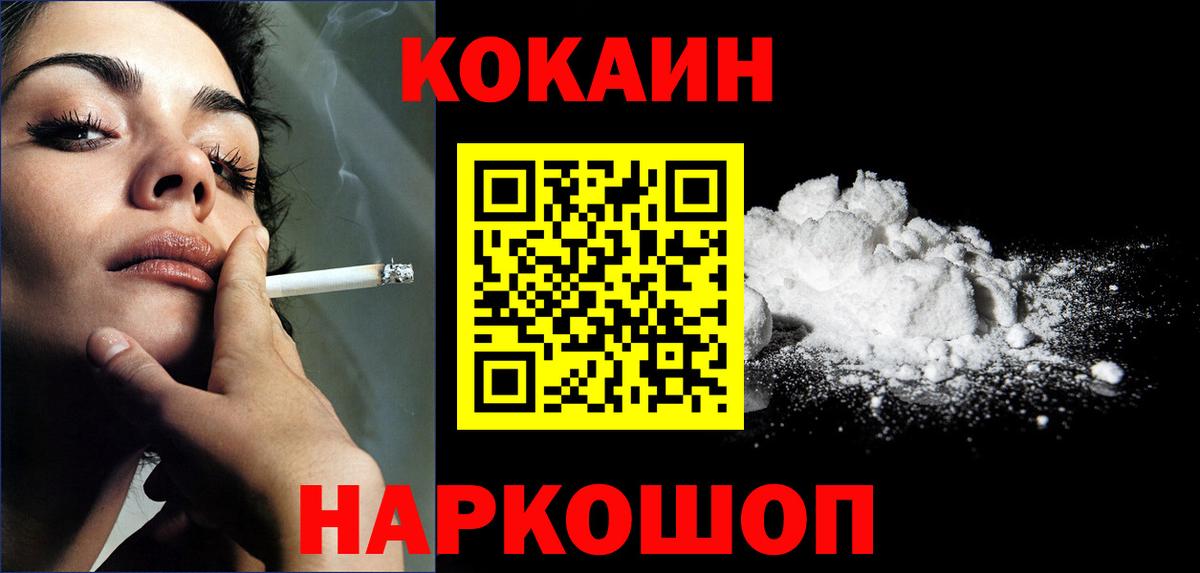Cocaine 97% Уссурийск