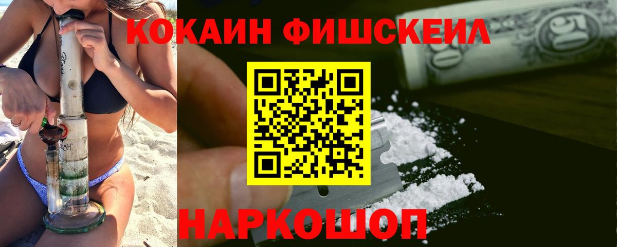 Cocaine  Cocaine 99%  Вход с VPN  Уссурийск 