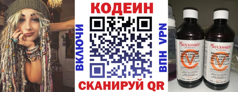 дарнет шоп это наркотические препараты Кодеин Purple Drank Уссурийск гидра ТОР
