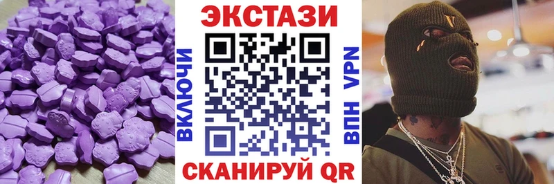 как найти закладки  Уссурийск  Ecstasy 99% 