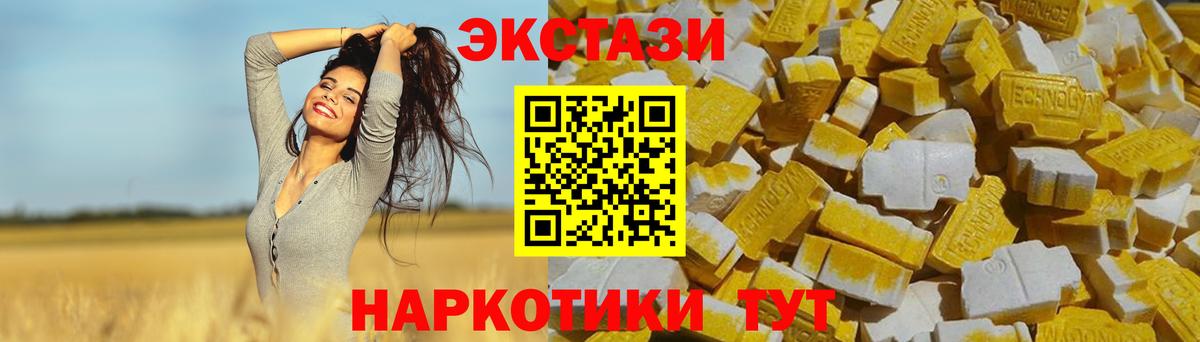 Экстази VHQ Уссурийск