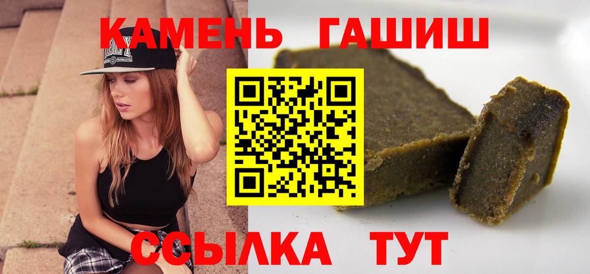 ГАШ Premium  где купить   Гашиш VHQ  Уссурийск  Вход с VPN 