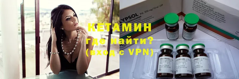 КЕТАМИН VHQ  OMG как зайти  Уссурийск  магазин продажи наркотиков 