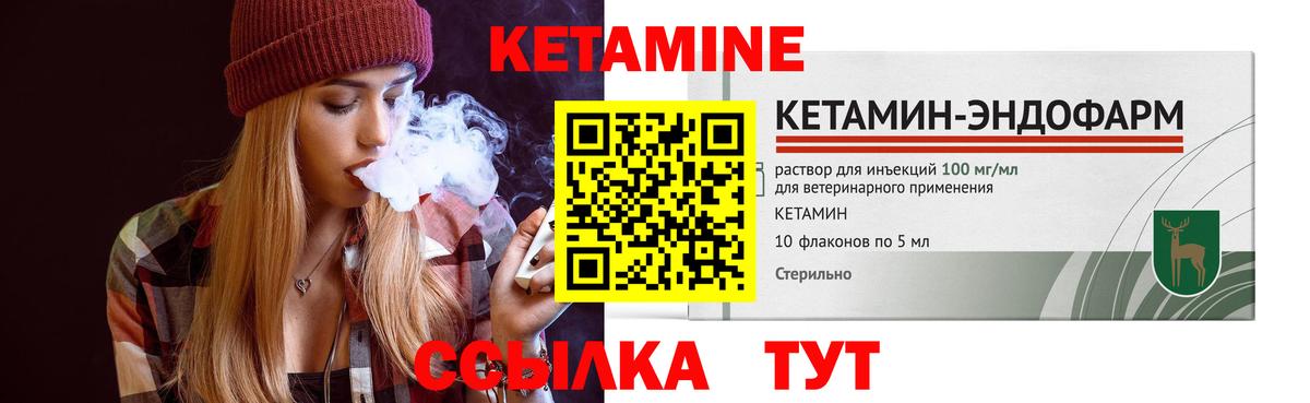 Уссурийск  маркетплейс клад  Вход с VPN  КЕТАМИН ketamine 