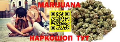 марихуана Бийск