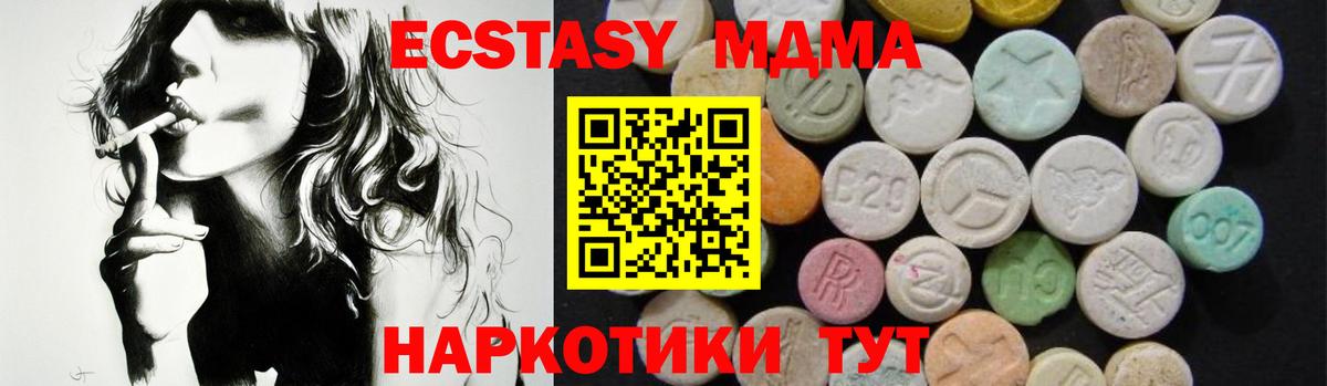 MDMA Molly  MDMA  МДМА Molly  Уссурийск  Вход с VPN 