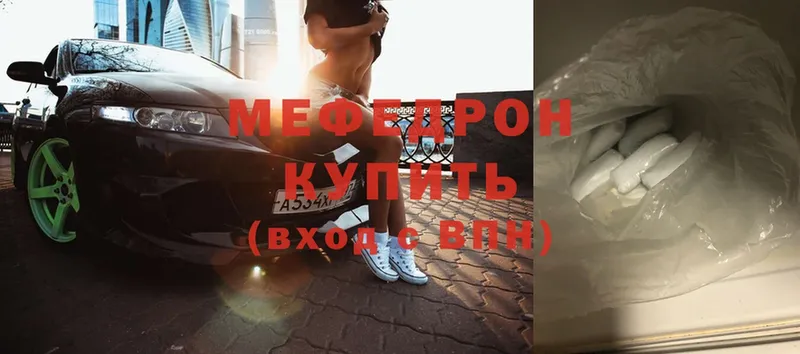 МЕФ mephedrone  купить закладку  ссылка на мегу как зайти  Уссурийск 