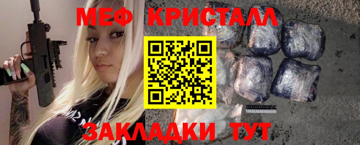 Меф мука Уссурийск