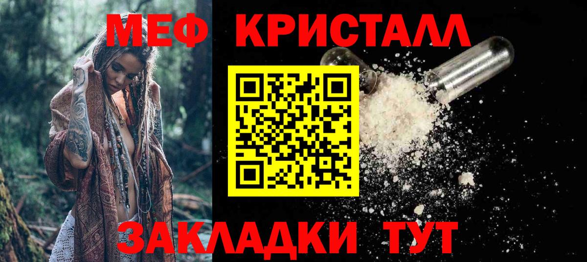 Мефедрон мука  Мефедрон мука  Уссурийск  Вход с VPN 