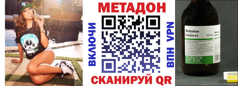 Метадон мёд  где найти   Уссурийск 