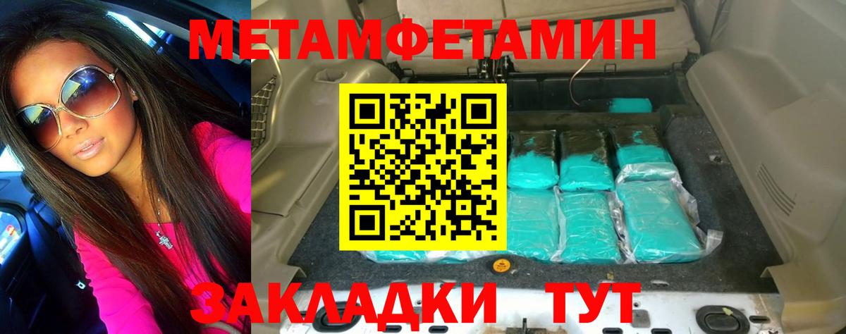 Уссурийск  Метамфетамин кристалл  Вход с VPN 