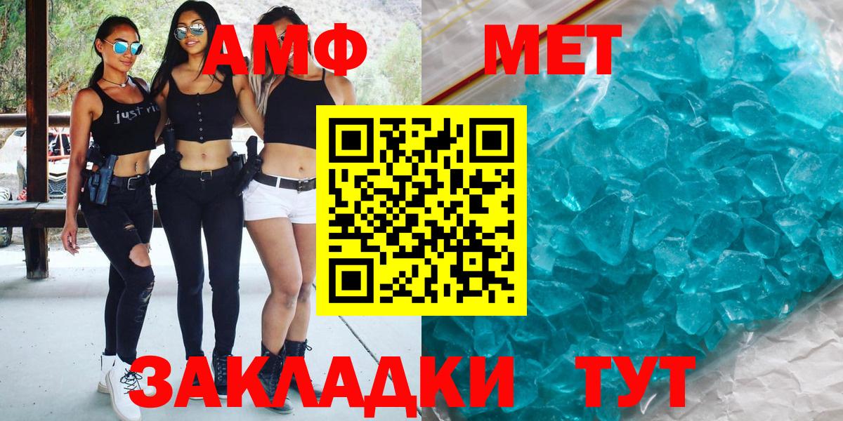 МЕТАМФЕТАМИН Декстрометамфетамин 99.9% Уссурийск