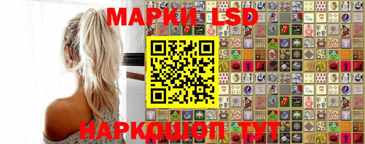 где купить   Вход с VPN  Марки N-bome  Уссурийск  Марки 25I-NBOMe 1,8мг 