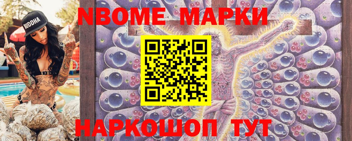Наркотические марки 1500мкг Уссурийск