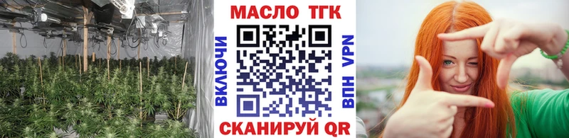 ТГК концентрат mega ONION Уссурийск купить закладку