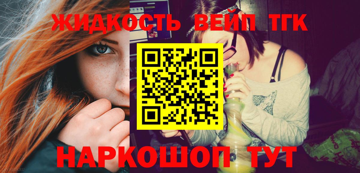 Дистиллят ТГК жижа  Дистиллят ТГК концентрат  Уссурийск  Вход с VPN 